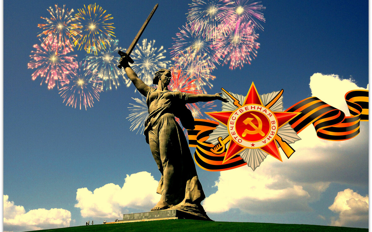 Поздравление с Днём Победы!