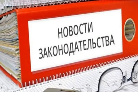 Внесены изменения в закон об основных гарантиях избирательных прав и права на участие в референдуме граждан РФ и отдельные законодательные акты