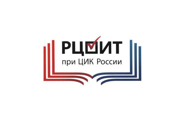Обновления на сайте РЦОИТ при ЦИК России